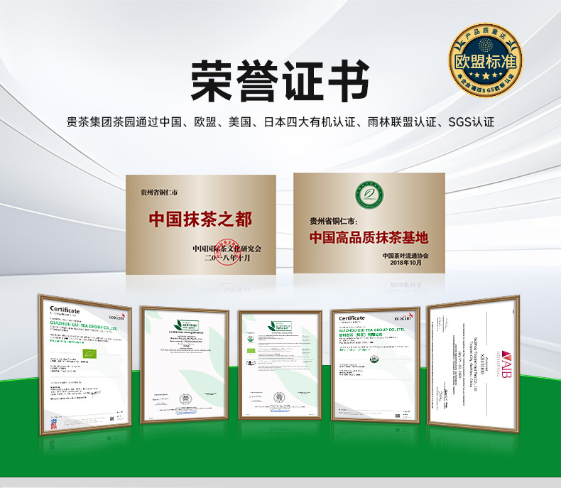 Matcha production base awards and certification overview